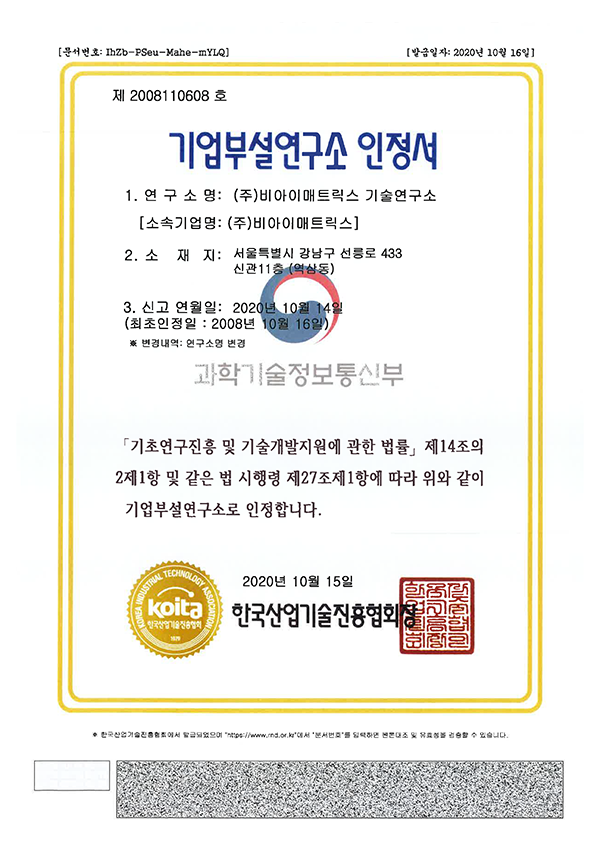Corporate Research Institute Certification