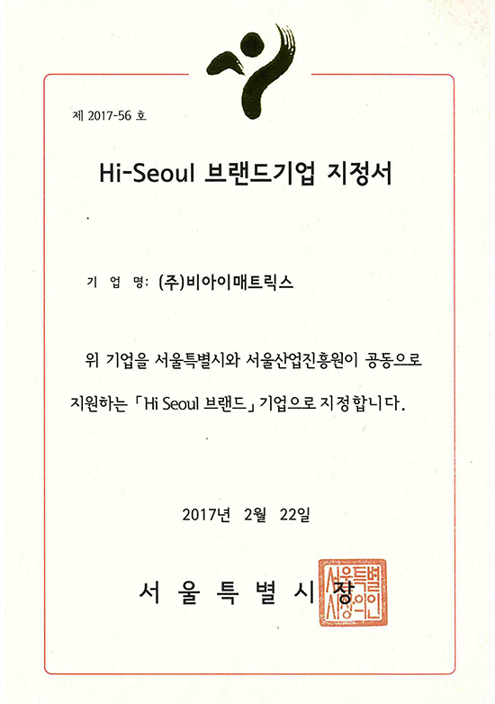 Hi-Seoul Brand Company