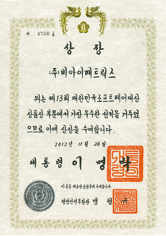 Korea SW Awards