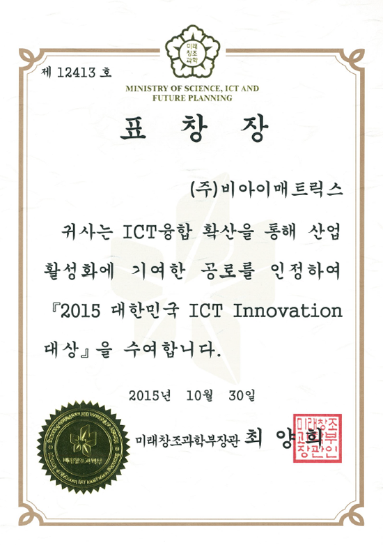 ICT Innovation Award