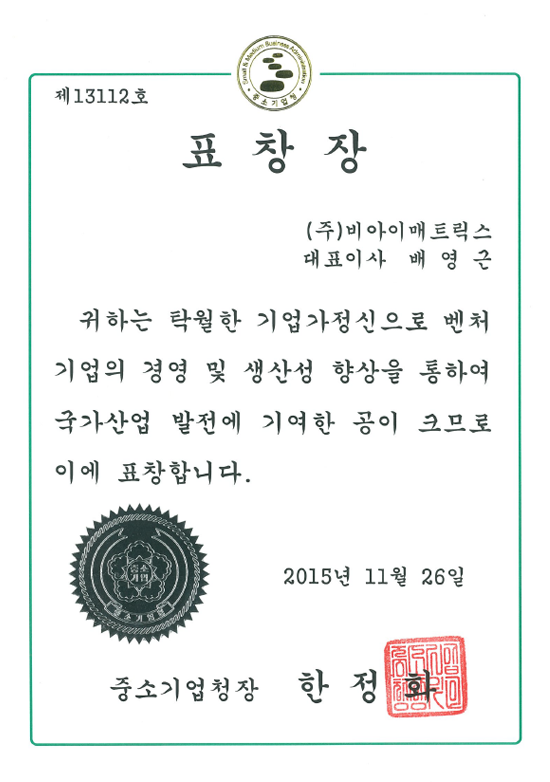 Merit Award for Software Development Contributors
