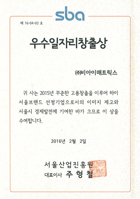 Seoul Business Agency