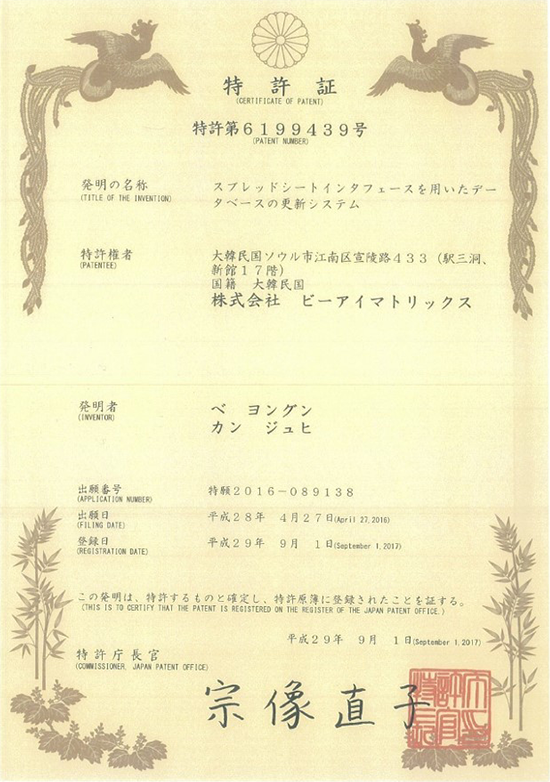 6199439