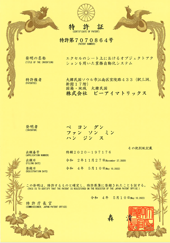 7070864