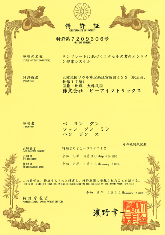 7209306