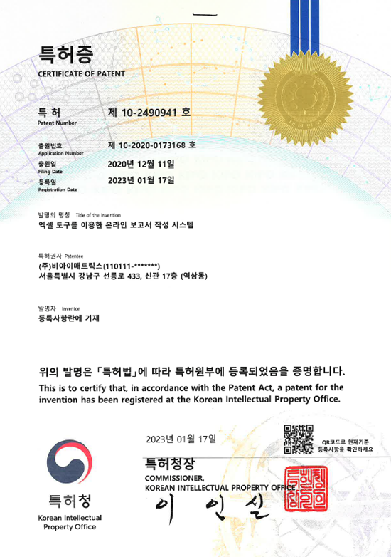 10-2490941