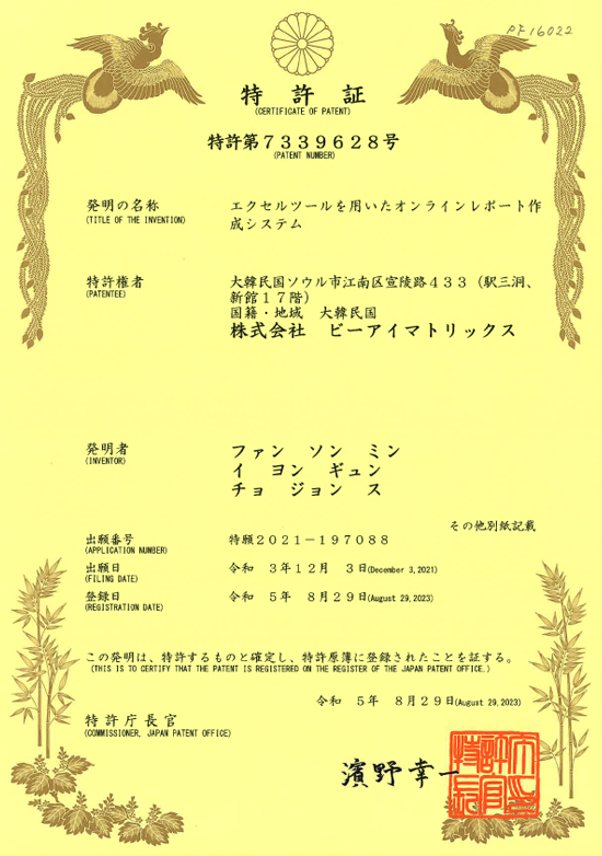 7339628