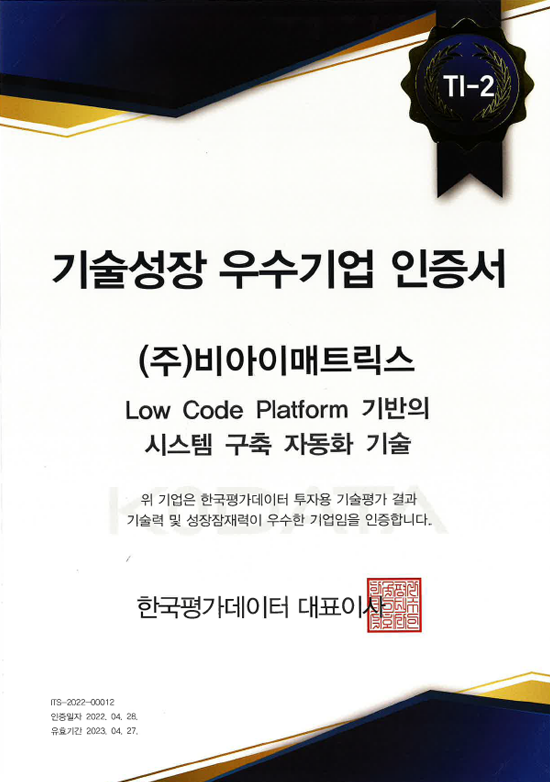 Certificate of Excellence in Technological Growth